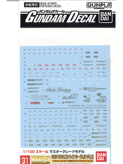 Gundam - MG Strike Freedom Decal GD-31- 1/100