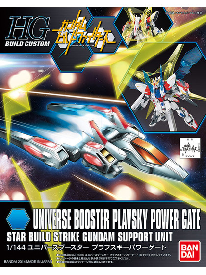 HGBC Universe Booster Plavsky Power Gate - 1/144