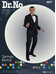 James Bond Dr. No - James Bond Collector Figure - 1/6