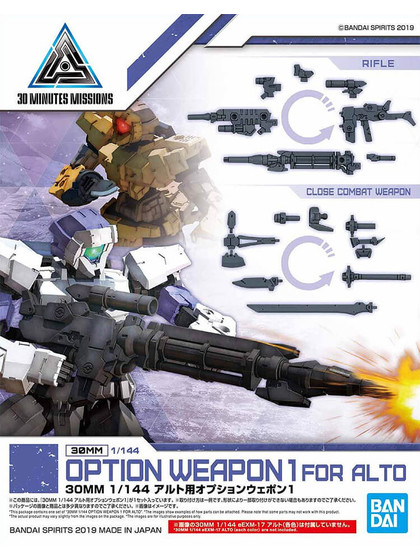 30 Minutes Missions - Option Weapon 1 for Alto