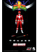 Mighty Morphin Power Rangers - Red Ranger - FigZero 1/6