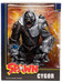 Spawn - Cygor Megafig