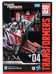 Transformers Studio Series - Megatron (Gamer Edition) Voyager Class