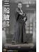 Toshiro Mifune Old & Rare Resin Statue - 1/6