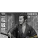 Toshiro Mifune Old & Rare Resin Statue - 1/6